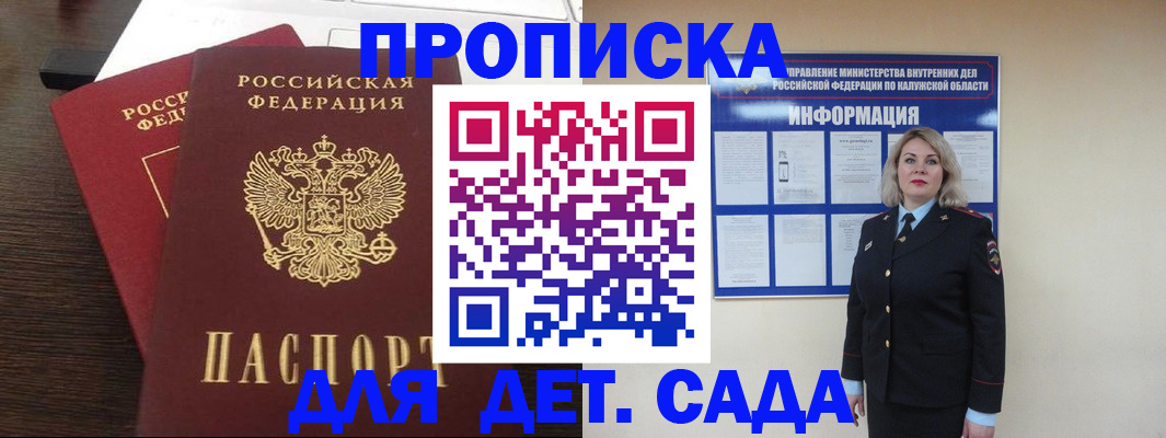 прописка для кредита в Кировске