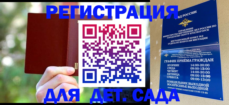 прописка 2025 в Кировске