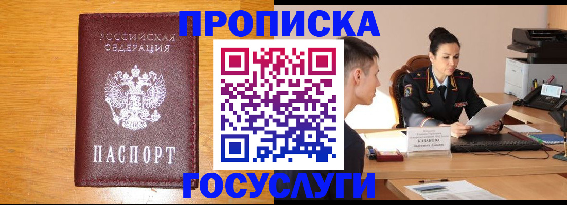 временная регистрация собственник в Кировске