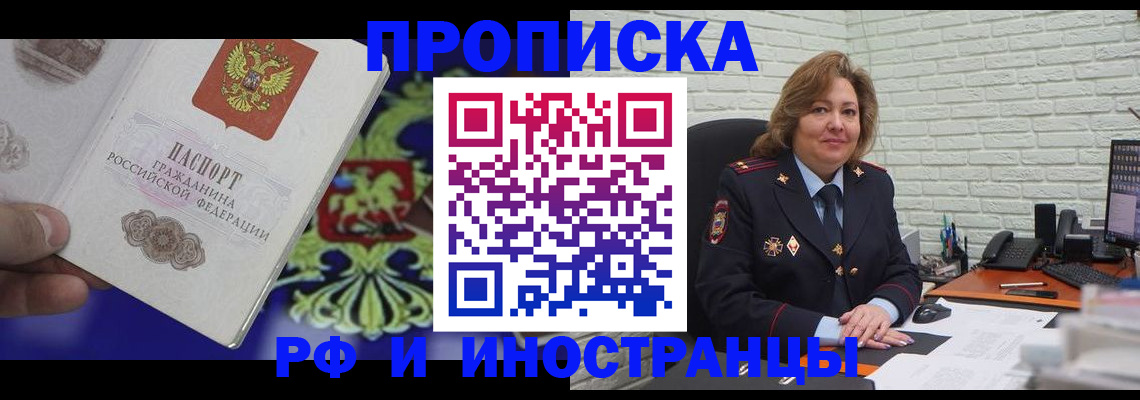 регистрация в Кировске