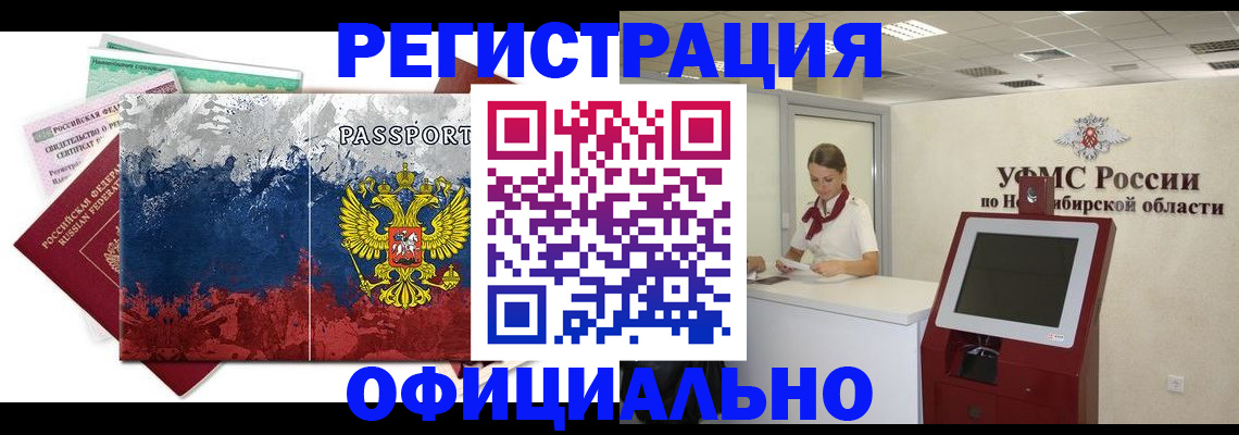 прописка для кредита в Кировске